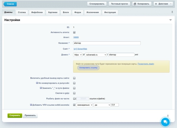 Умная карта сайта (sitemap.xml)