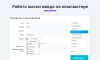 Маска ввода номера телефона с выбором страны