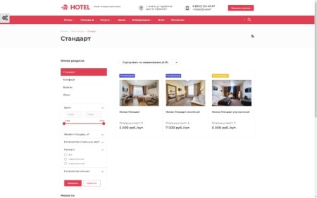 Hotel: готовый сайт отеля