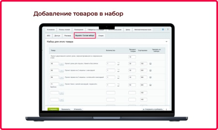Bquadro: Конструктор наборов