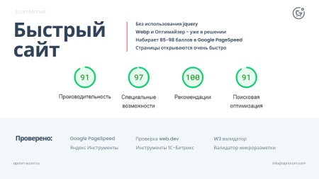 Априори.ЕкомМаркет: Интернет-магазин