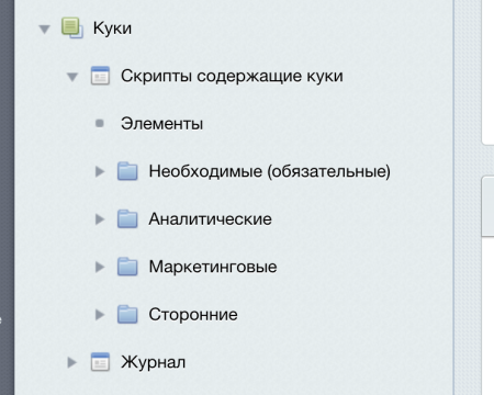 Политика cookies и управление согласием