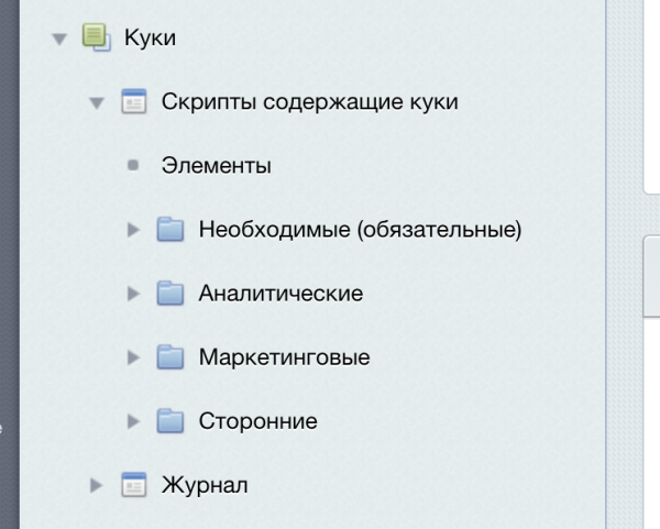 Политика cookies и управление согласием