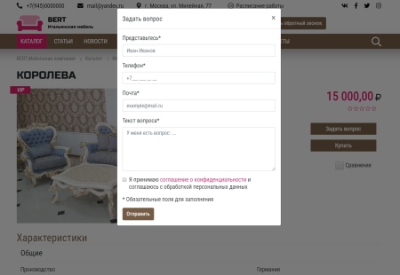 КоЛайн: BERT2- сайт мебельной компании