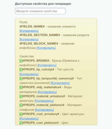 Профессиональный SEO генератор текстов и META-тегов для категорий и товаров интернет-магазина