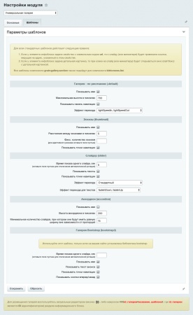 Универсальная галерея