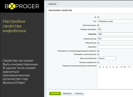 Конструктор FAQ - редактор вопросов и ответов (Мультиязычный)