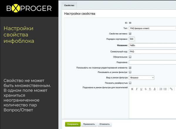 Конструктор FAQ - редактор вопросов и ответов (Мультиязычный)