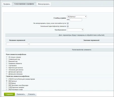 Импорт из Excel