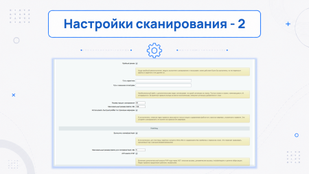 Антивирус: поиск вирусов и троянов