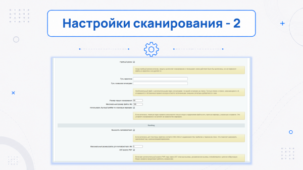 Антивирус: поиск вирусов и троянов