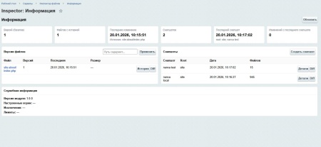 SenDev: File Inspector