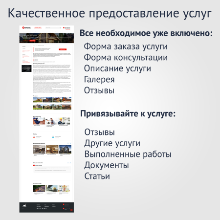 Прораб: Ремонт и строительство