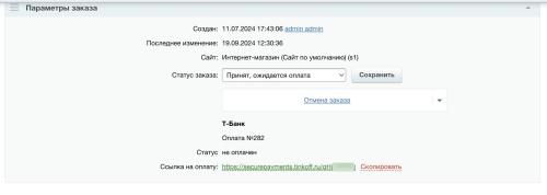 Т-Банк (Тинькофф): прием платежей, эквайринг