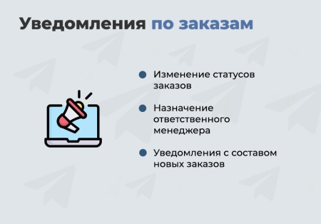 Дубовой: Телеграм клиент - личный кабинет клиента, уведомления о заказах, конструктор телеграм-бота