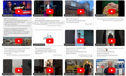 YouTube: поиск видео