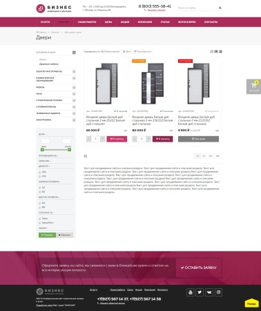 Компания и магазин с корзиной на Старте