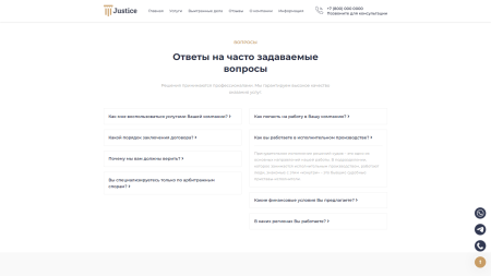 Justice. Сайт юридических услуг. Решение для юридических компаний, юристов и адвокатов.