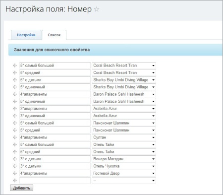 Зависимые поля в списках