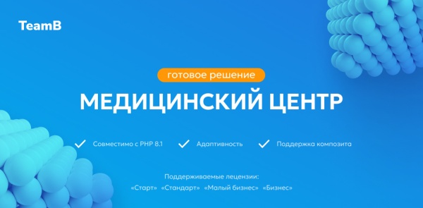 Team-B - Сайт Медицина