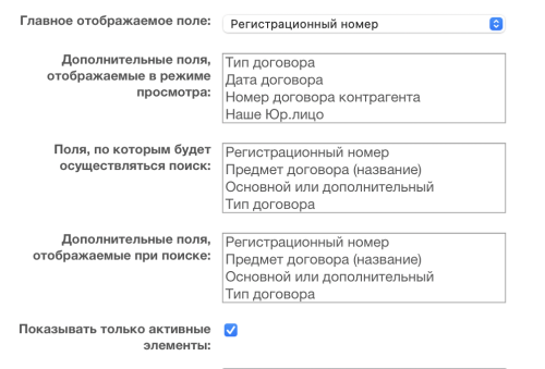 Расширенная привязка к элементам списка с автозаполнением