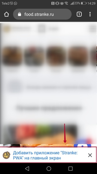 PWA - создание приложения Android/IOS из сайта