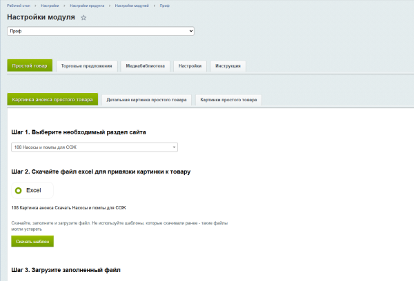Добавление картинки, фото, изображения через шаблон Excel. FULL