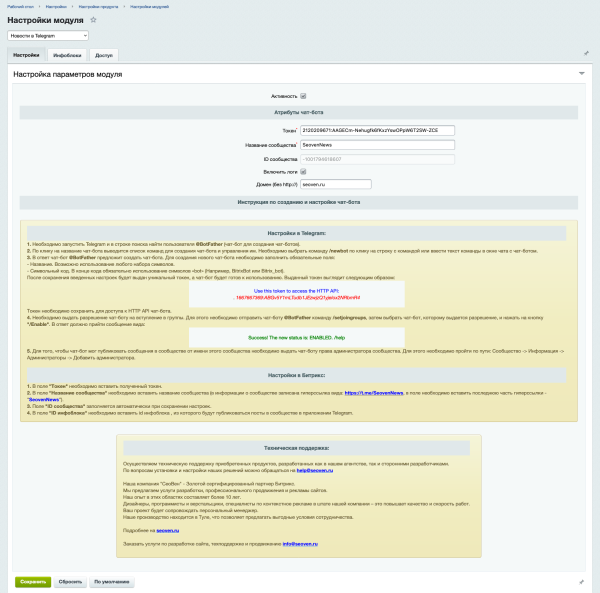 Новости в Telegram