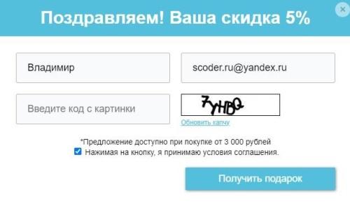 Scoder: Однорукий бандит. Испытай удачу. Скидка за регистрацию и подписку