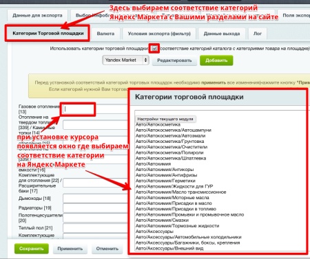 Экспорт на порталы