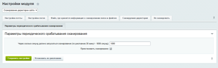 Предупреждение об изменении файлов