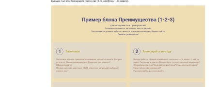 Преимущества компании (тизеры) для удобного размещения в любом месте сайта