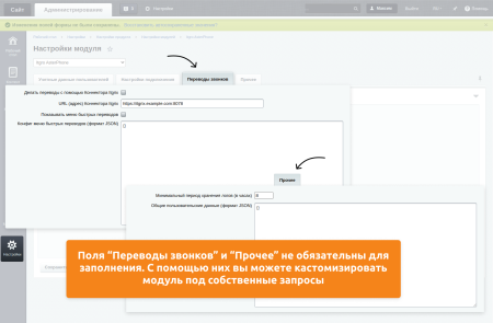 Программа для ЭВМ "Айтигрикс AsterPhone"