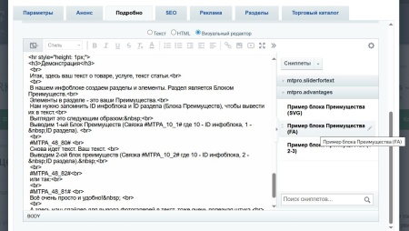 Преимущества компании (тизеры) для удобного размещения в любом месте сайта