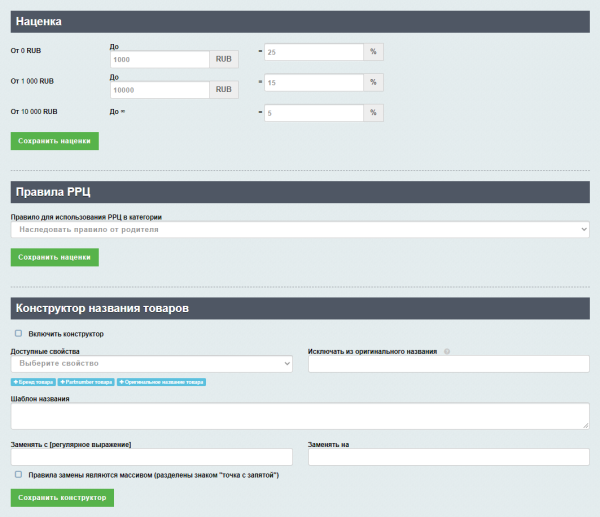 AdPar — автоматическая интеграция с B2B Treolan