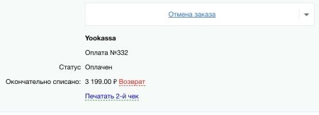 ЮКасса (Yookassa): прием платежей, эквайринг