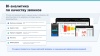 ПрофиCRM: Контроль качества звонков