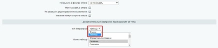 Тип пользовательского поля и свойство инфоблока "Привязка к задачам"