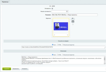 Видео слайдер - локально, Rutube, VK и другие