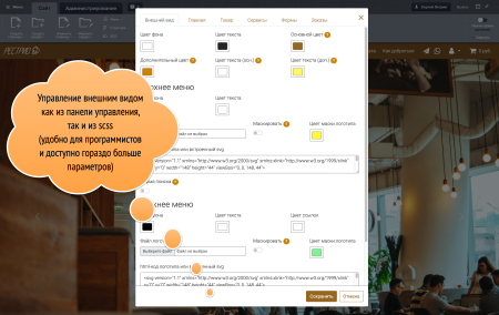 РЕСТРИО сайт ресторана. Готовый сайт ресторана с возможностью интеграции с iiko или r_keeper.