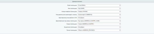 Devins: прием уведомлений о платежах Mixplat