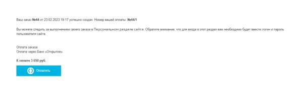 Платежный модуль Банк «Открытие» - Эквайринг и СБП (QR-код)