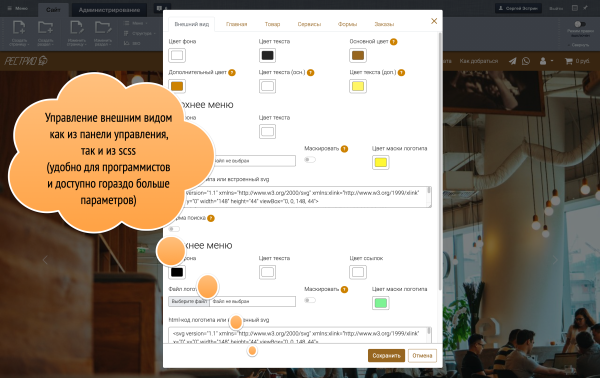 РЕСТРИО сайт ресторана. Готовый сайт ресторана с возможностью интеграции с iiko или r_keeper.