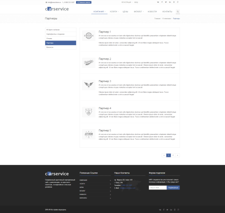 CarService: типовой сайт автоcервиса