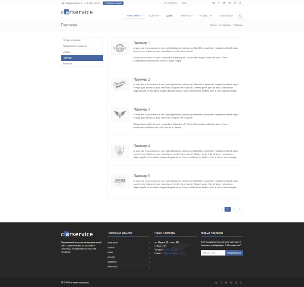 CarService: типовой сайт автоcервиса