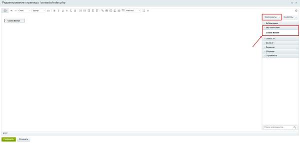 Уведомление об использовании cookie файлов (политика куки, ФЗ-152)