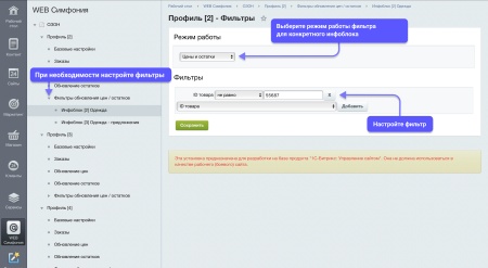 WBS24: Интеграция заказов, остатков и цен с OZON (ОЗОН) по API