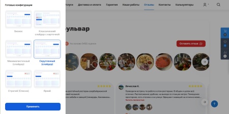 Отзывы с Яндекс.Карт на сайт