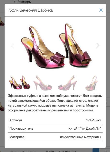 Оптовые закупки: одностраничный каталог с корзиной