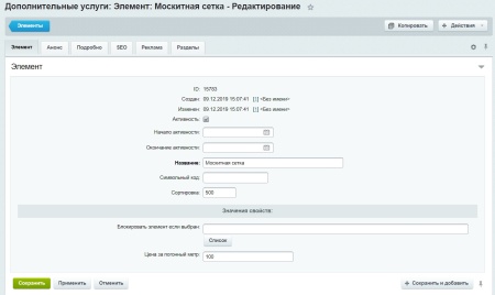 ПВХ Калькулятор Pro